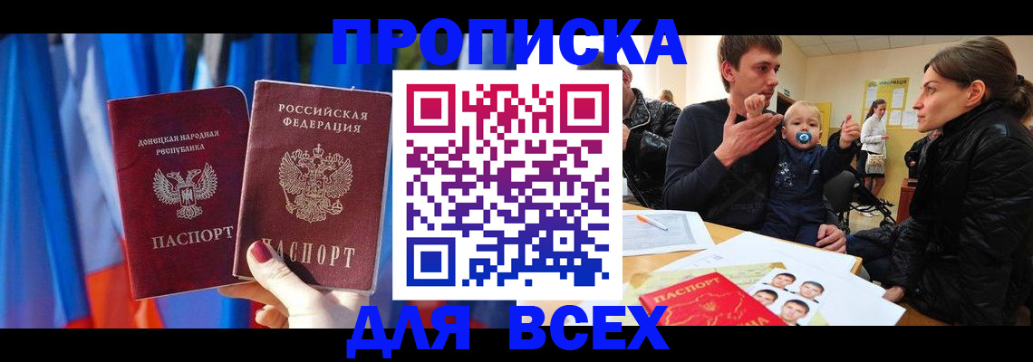 временная регистрация в квартире в Ермолино