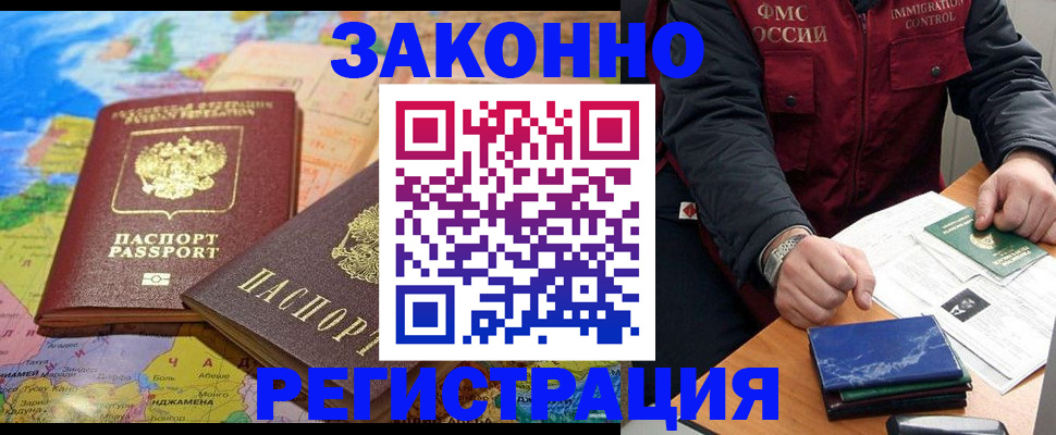 временная регистрация госуслуги в Ермолино