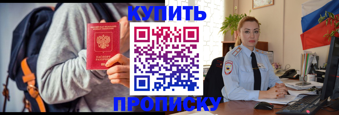 временная регистрация недорого в Ермолино