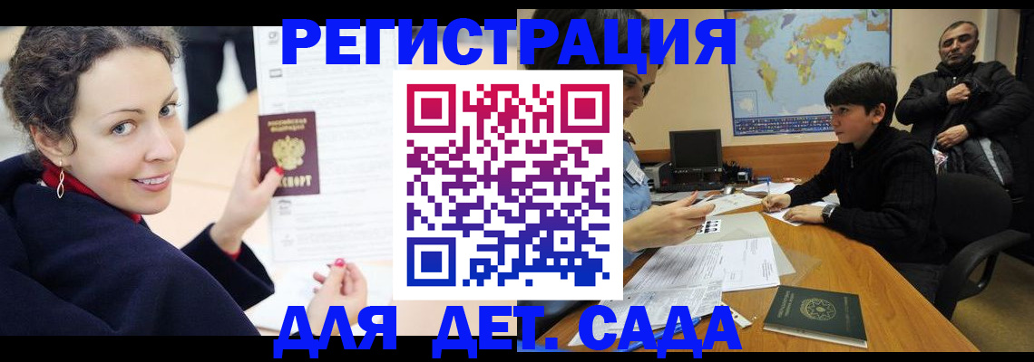 прописка штамп в Ермолино