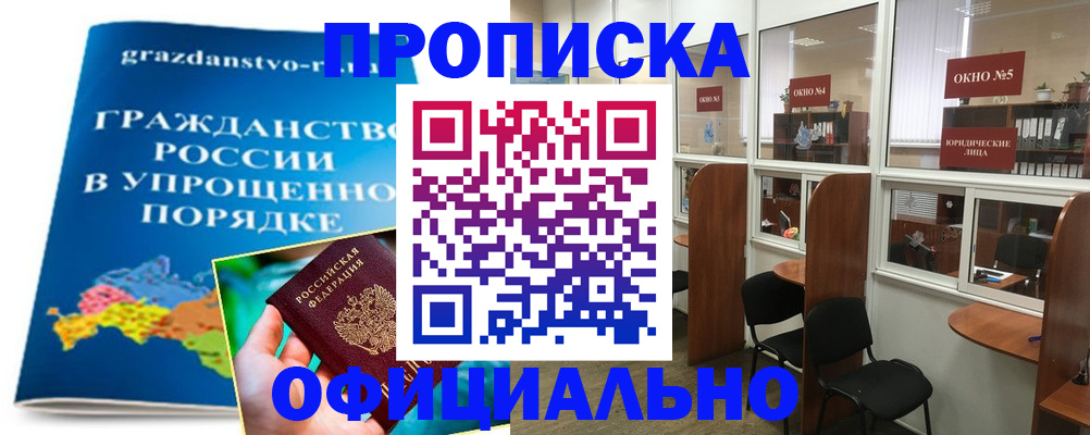 временная регистрация собственник в Ермолино