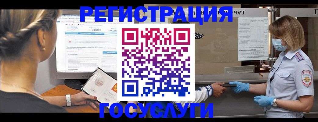 временная регистрация поиск в Ермолино