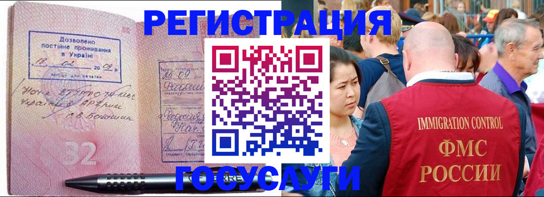 временная регистрация в Ермолино