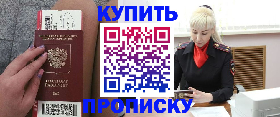 временная регистрация надежно в Ермолино