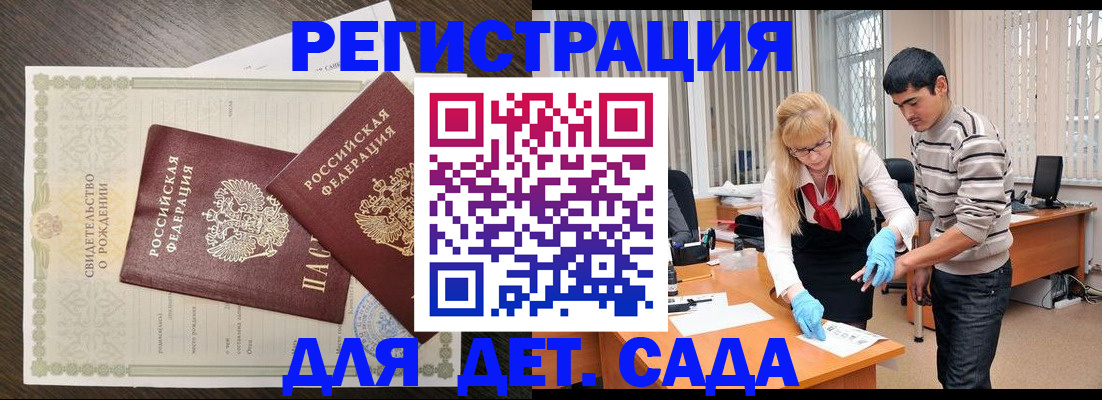 временная регистрация в Ермолино