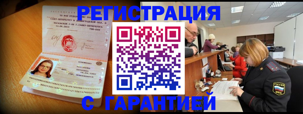 прописка для школы в Ермолино